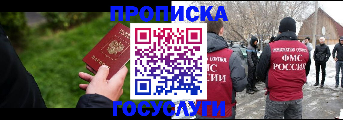 регистрация в Новочеркасске