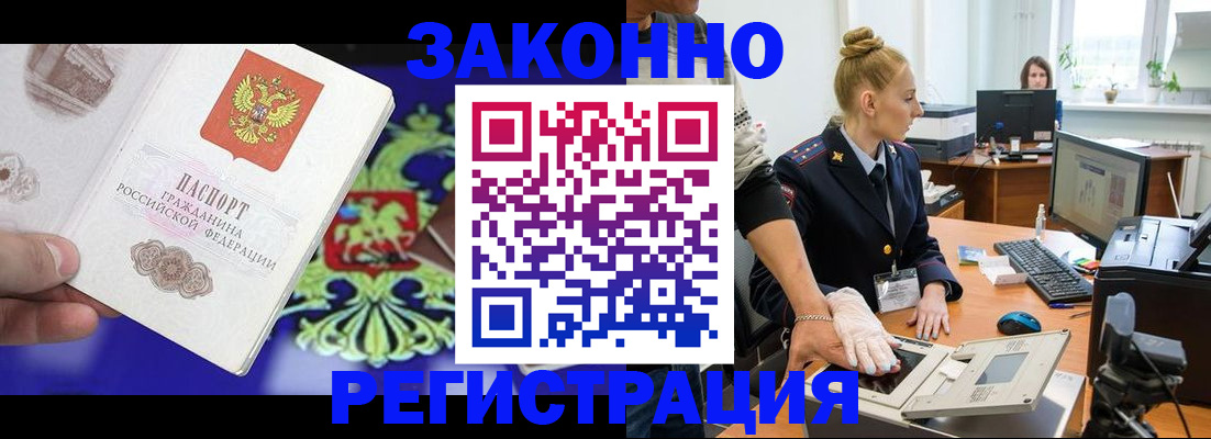 временная регистрация адрес в Новочеркасске